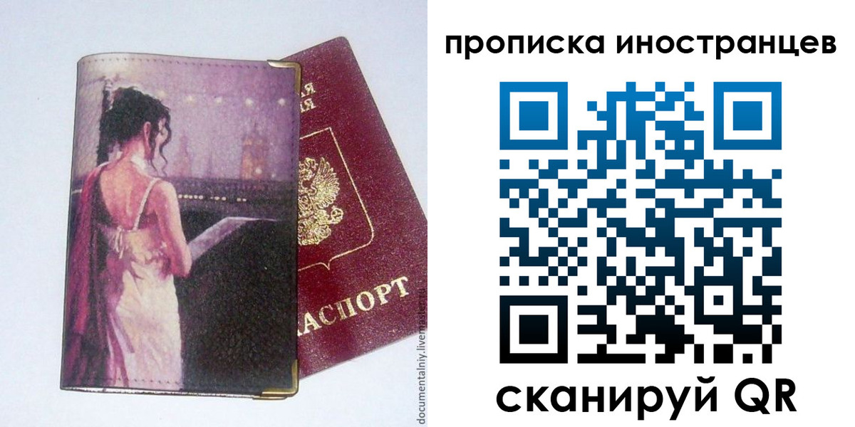 временная регистрация госуслуги в Нефтегорске