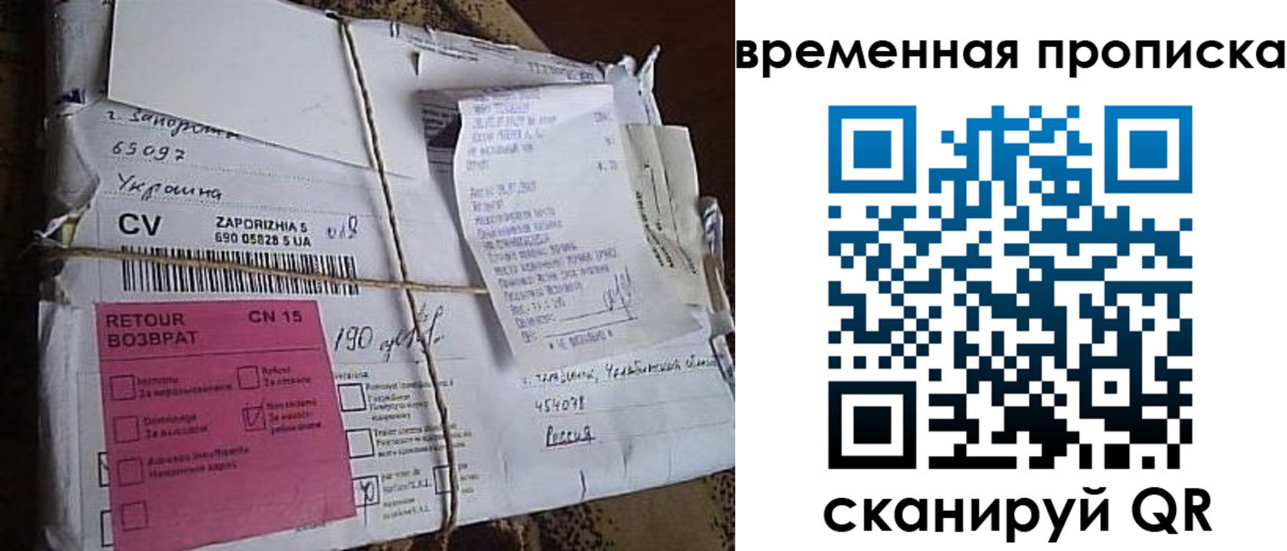временная регистрация в Нефтегорске